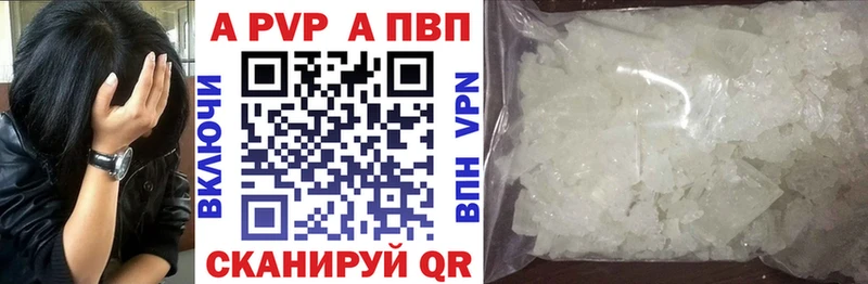 как найти   Кочубеевское  А ПВП кристаллы 