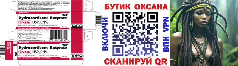 как найти Кочубеевское БУТИРАТ оксибутират