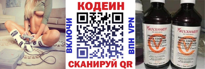 что такое Кочубеевское Кодеин Purple Drank