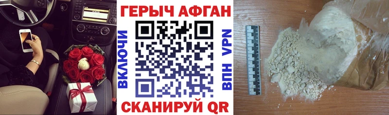 Героин Heroin сколько стоит Кочубеевское